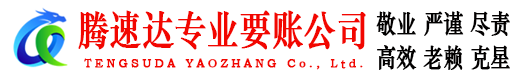 西陵收债公司